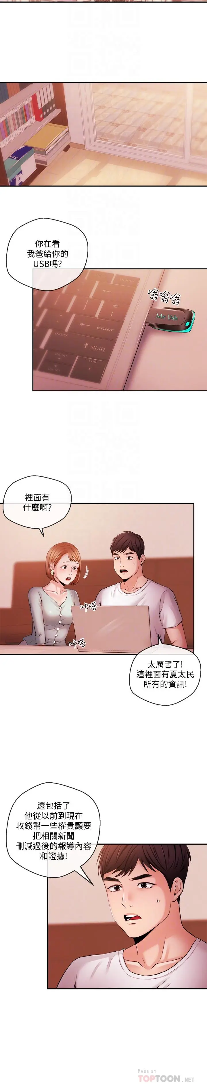 第38話