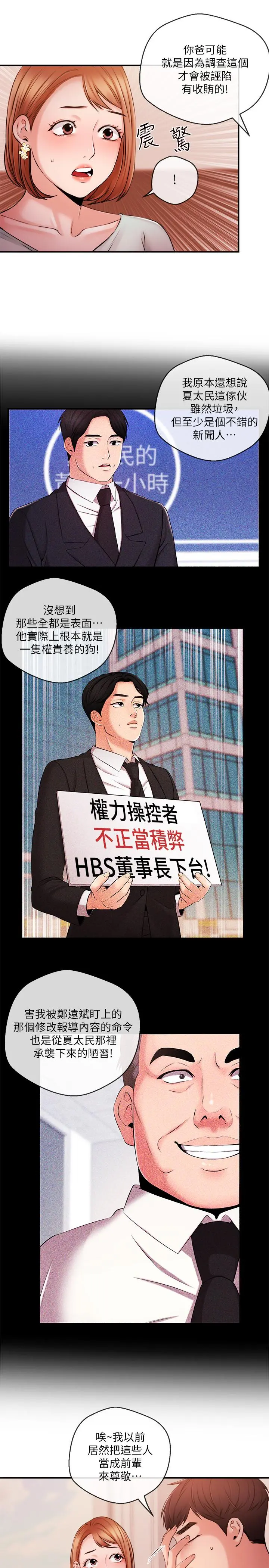 第38話