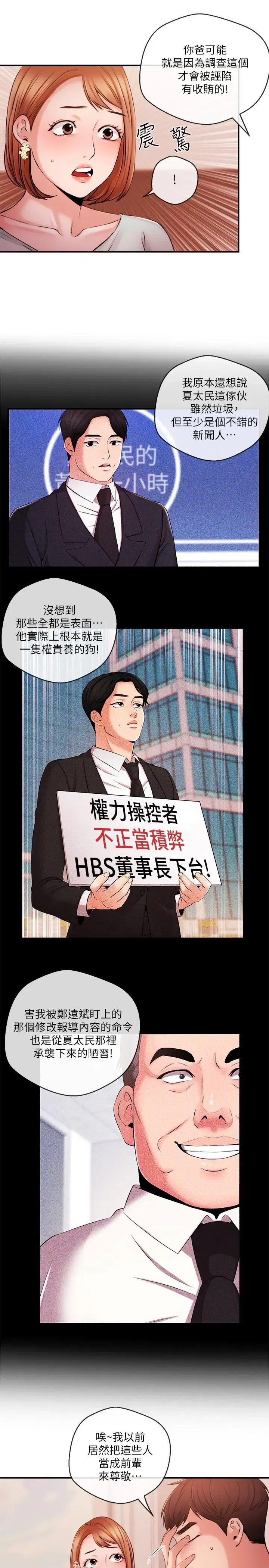 第38話