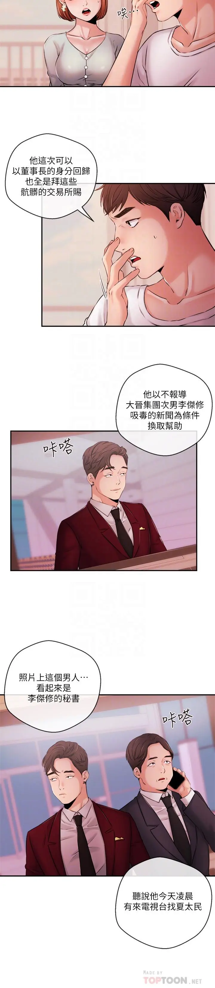 第38話