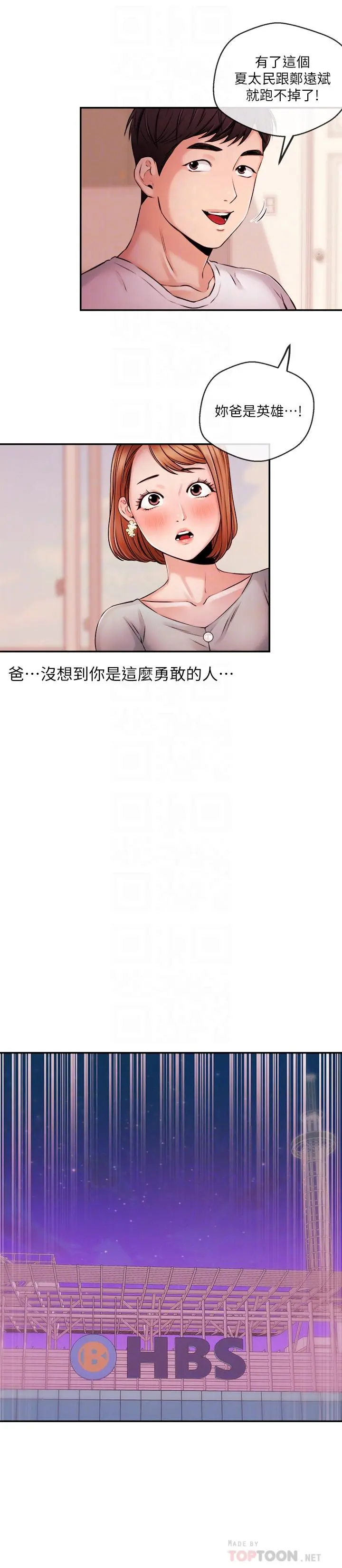 第38話