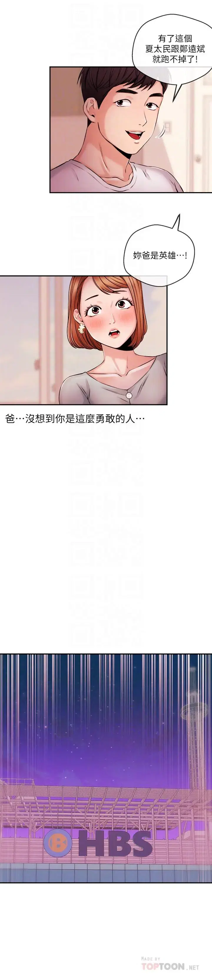 第38話