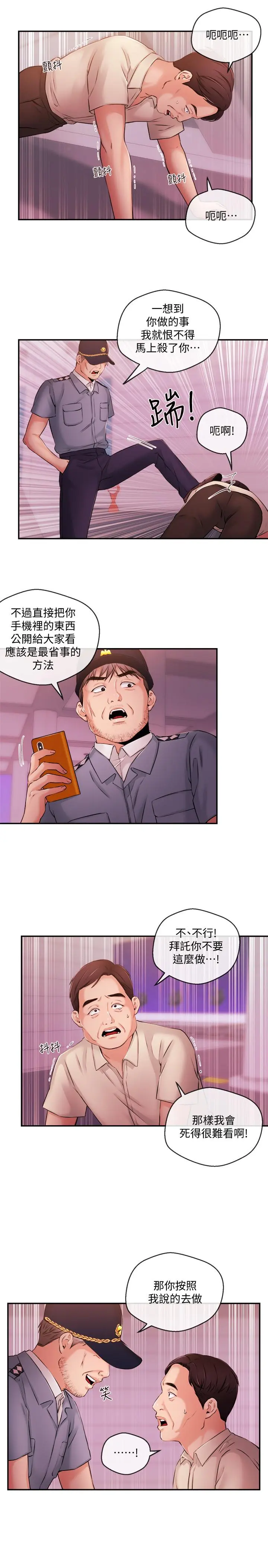 第38話