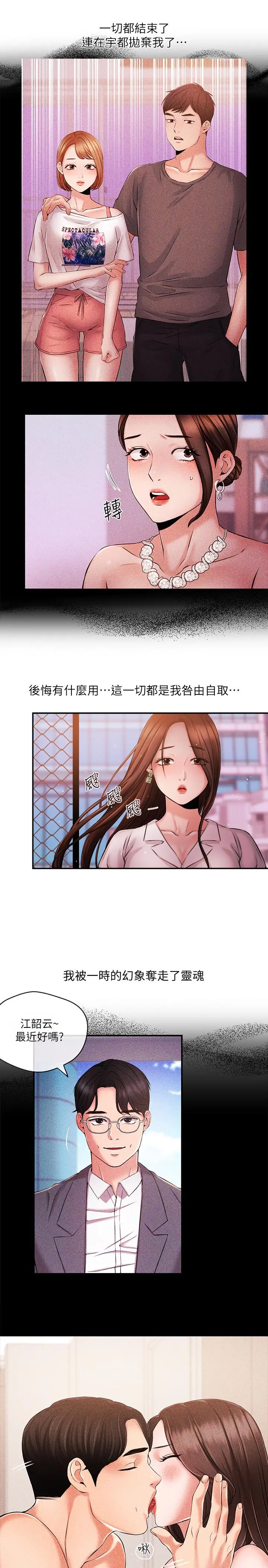 第38話