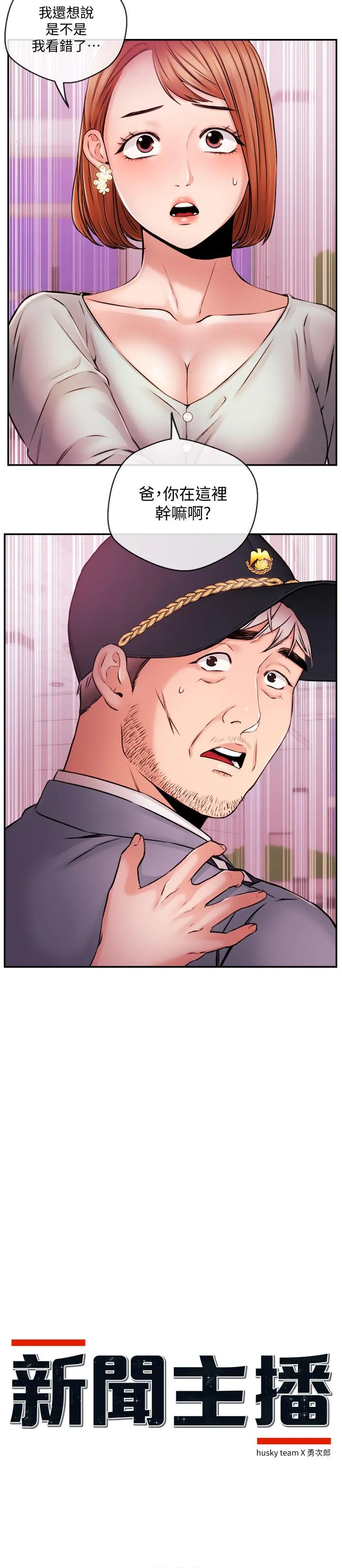 第38話
