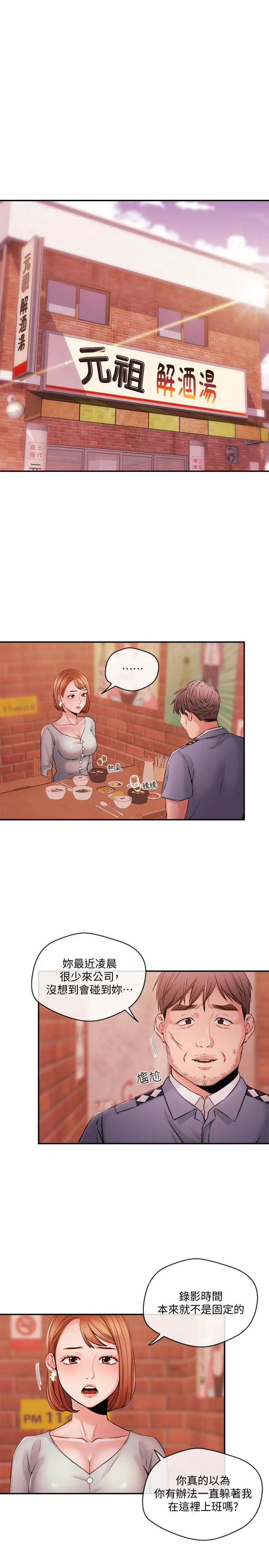 第38話