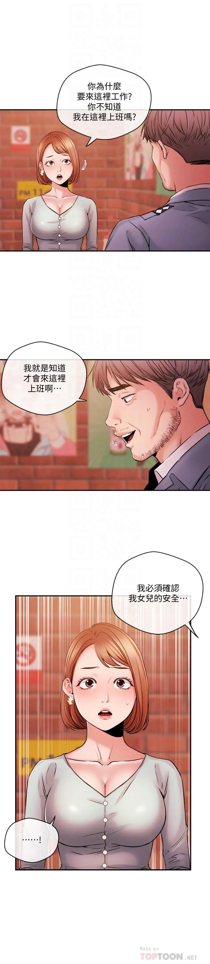 第38話
