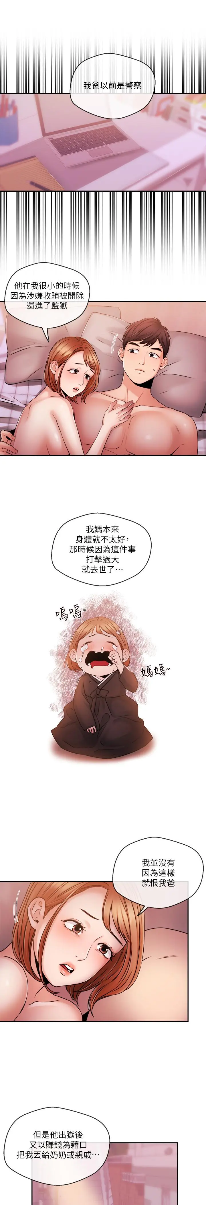 第38話