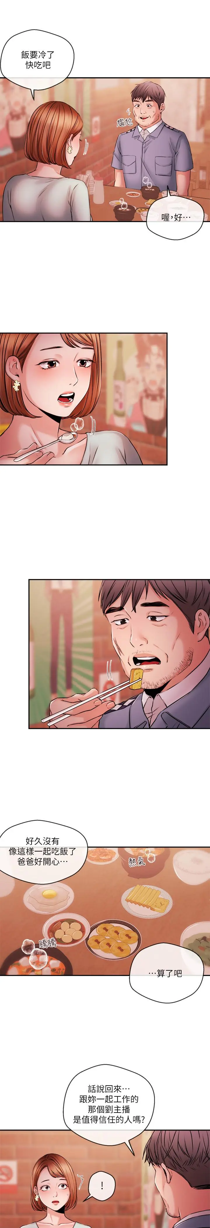 第38話