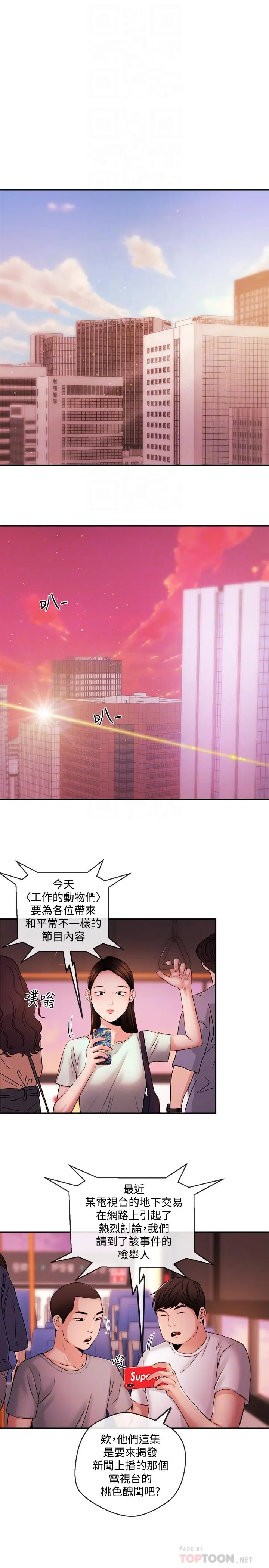 第39話