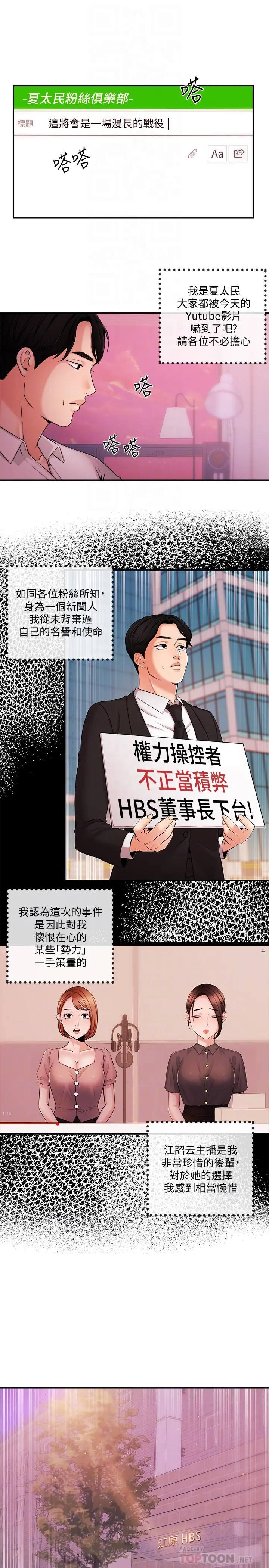 第39話