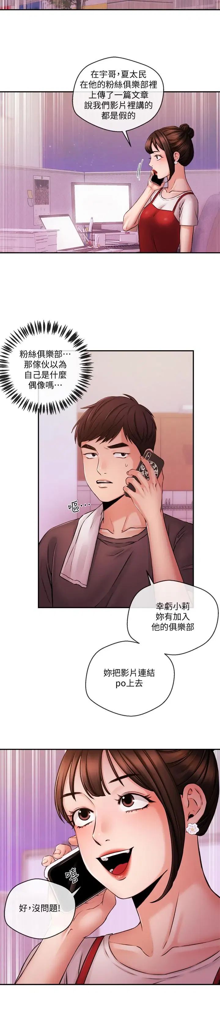 第39話