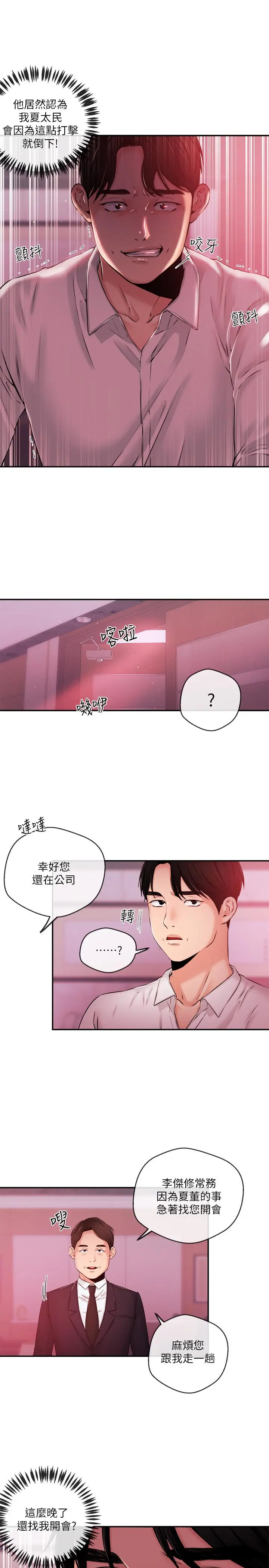 第39話