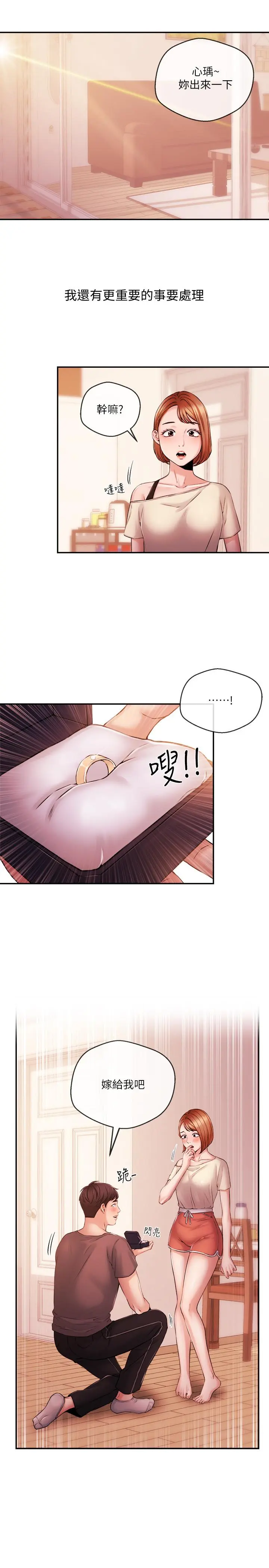 第39話