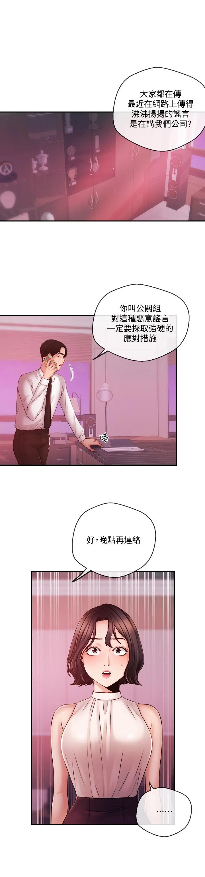 第39話