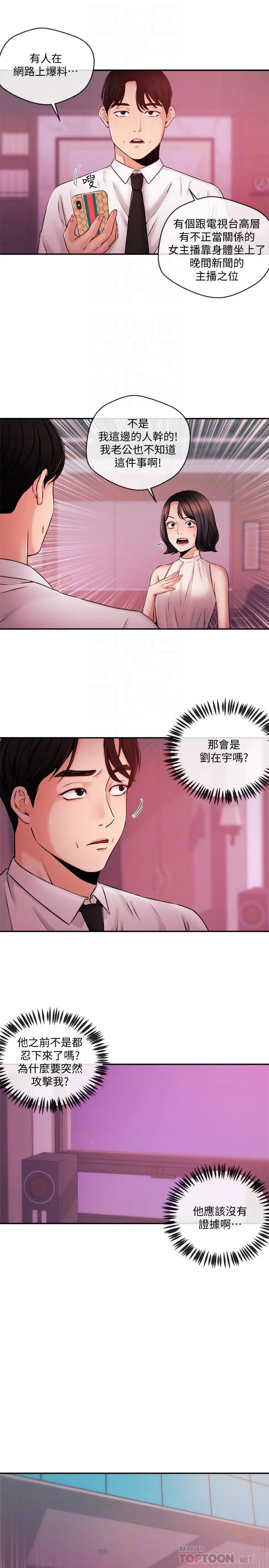 第39話