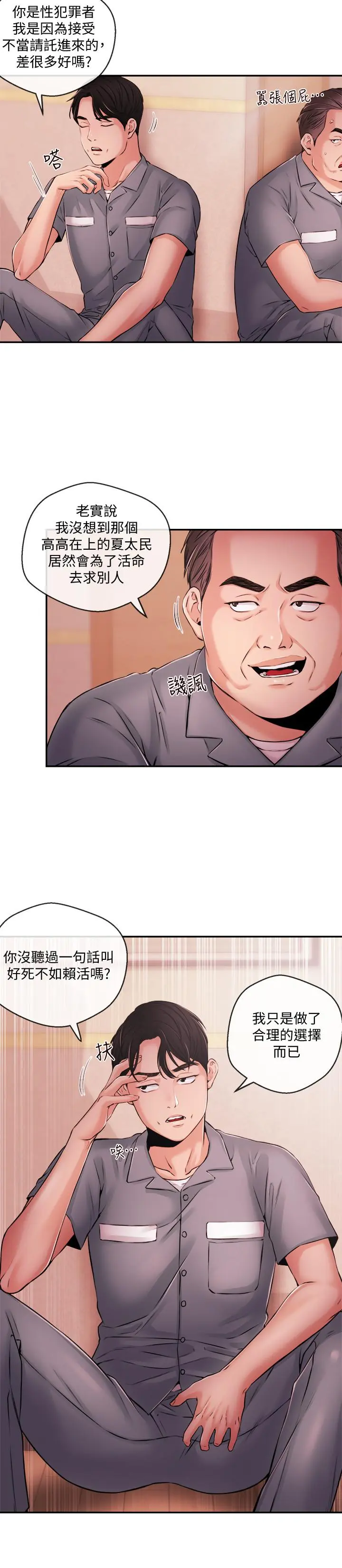 第40話