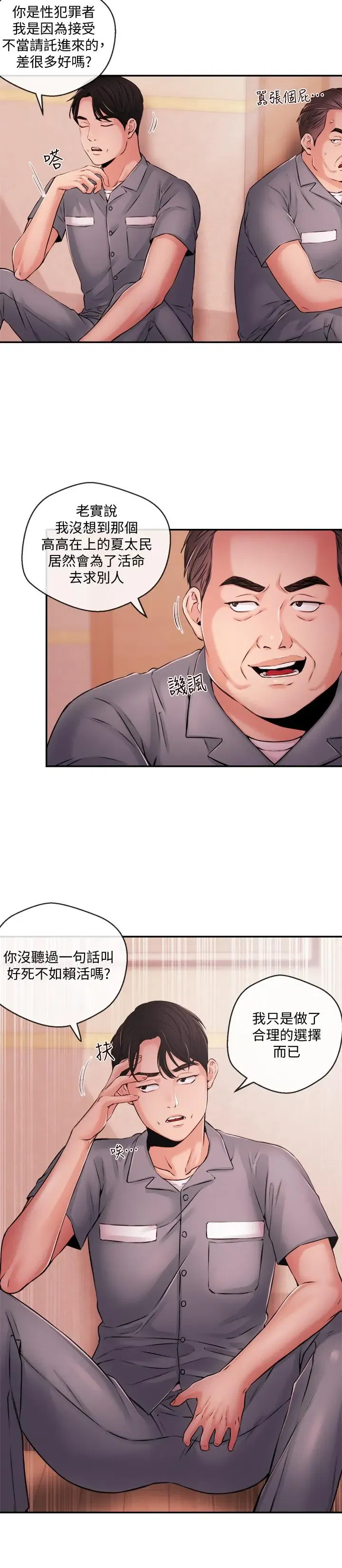 第40話
