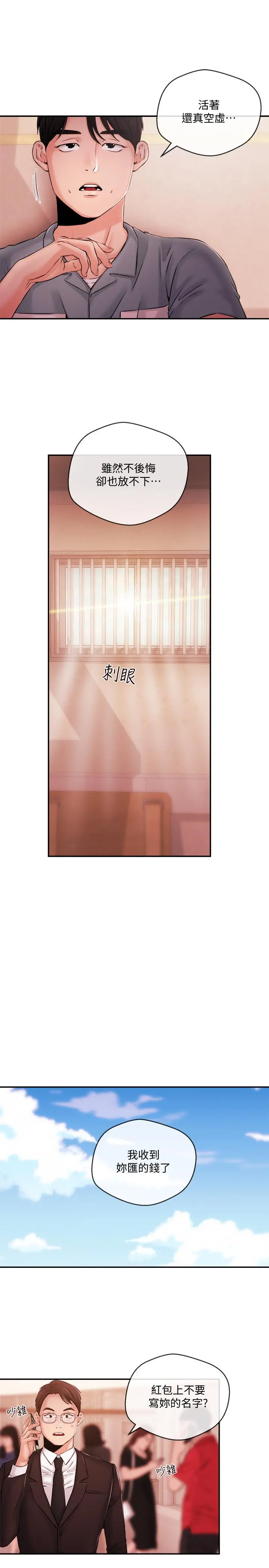 第40話