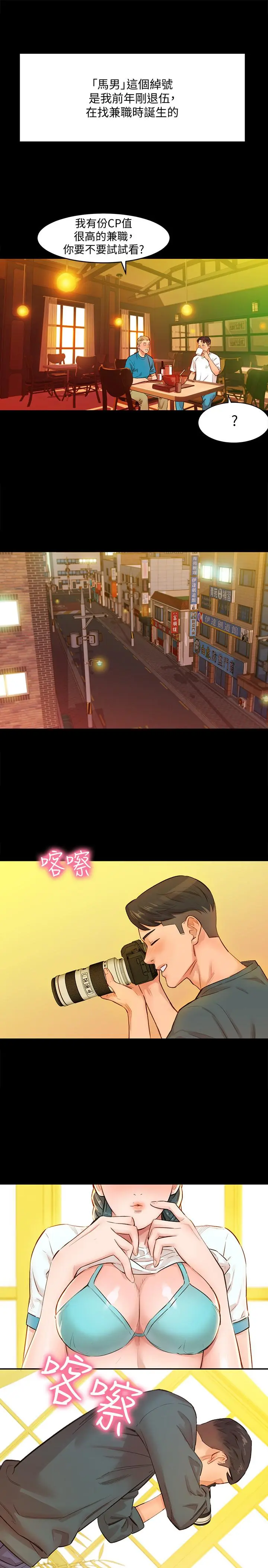 第1話