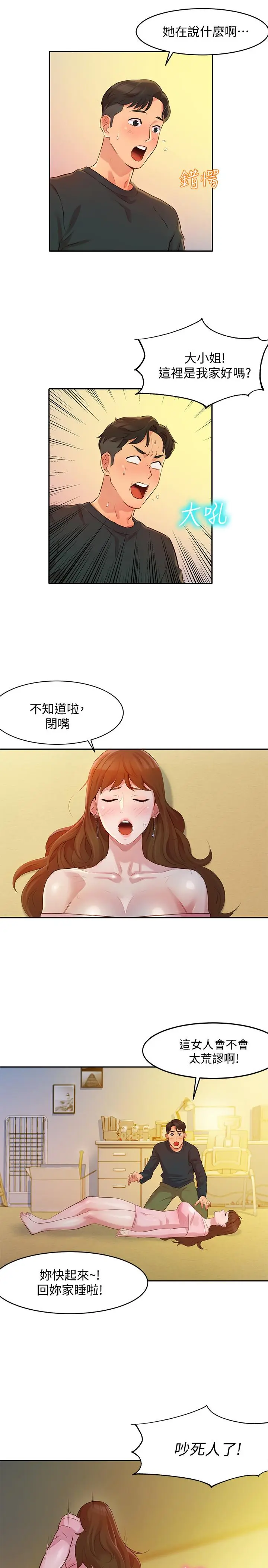 第2話