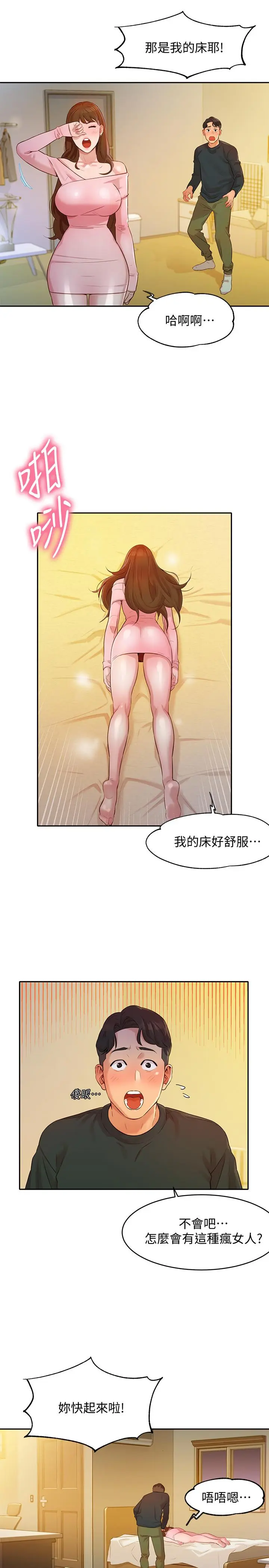 第2話