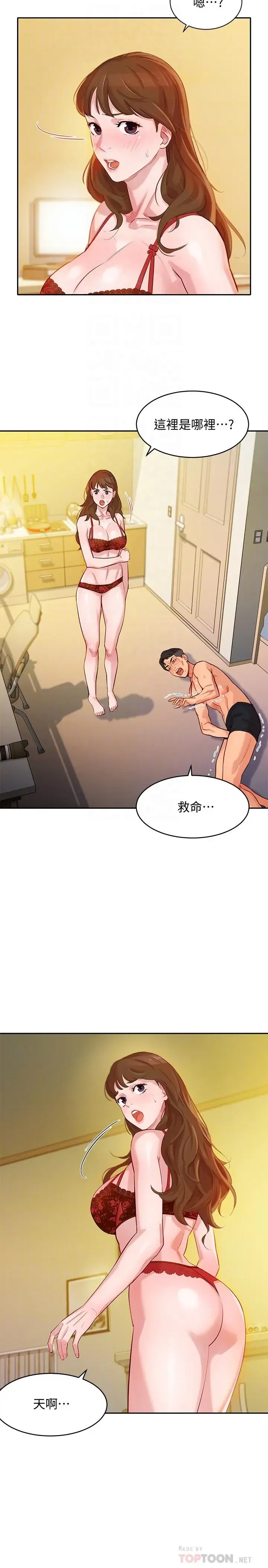 第3話