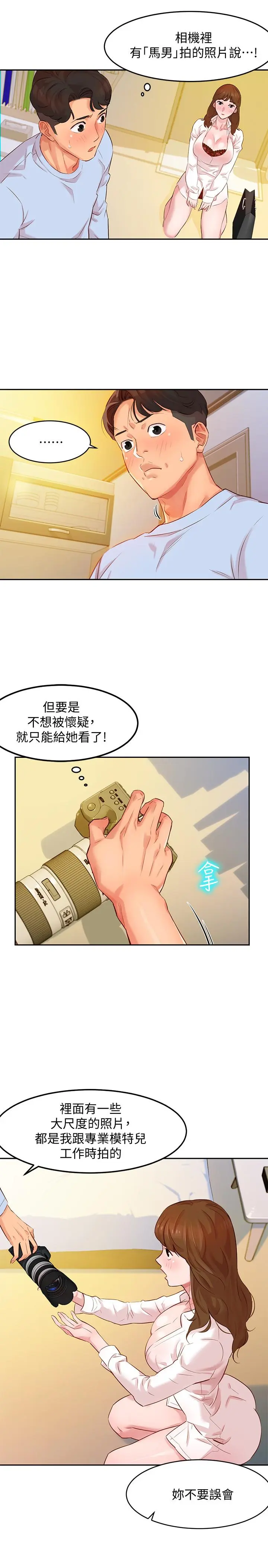 第3話