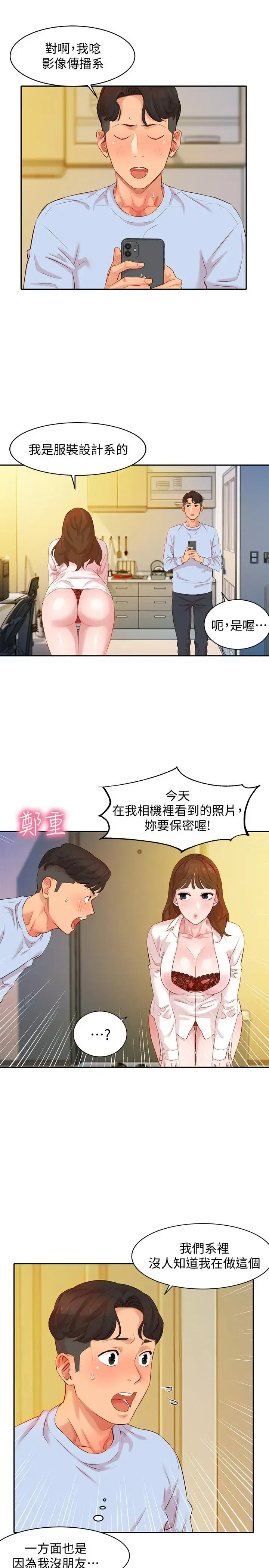 第3話