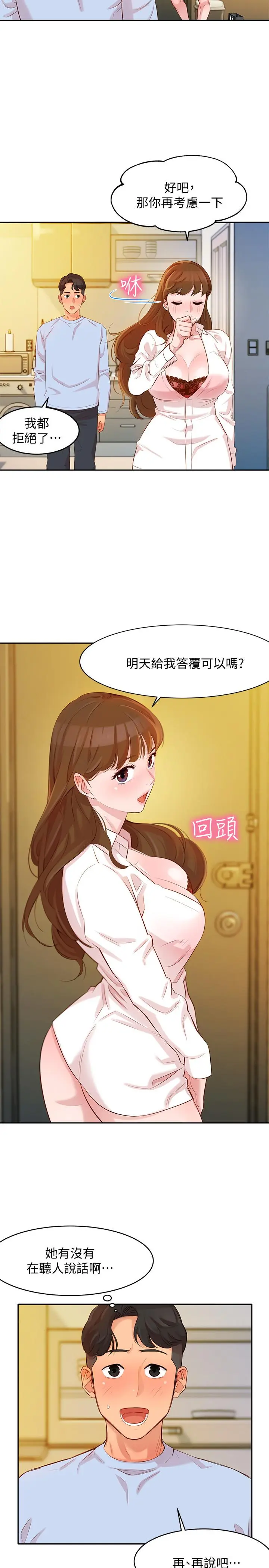 第3話