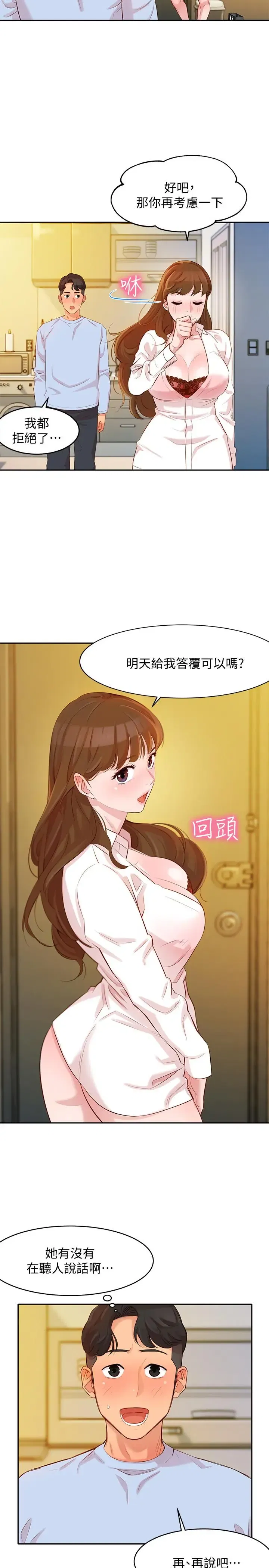 第3話