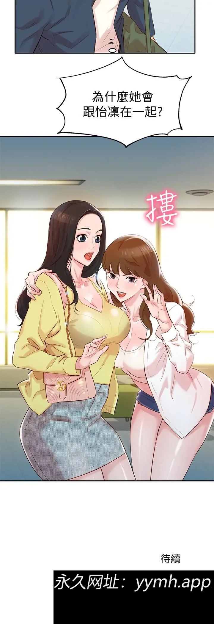 第3話