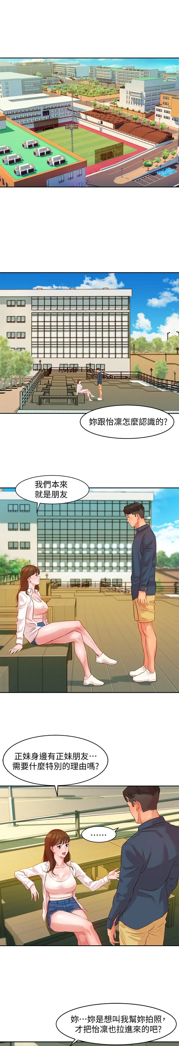 第4話