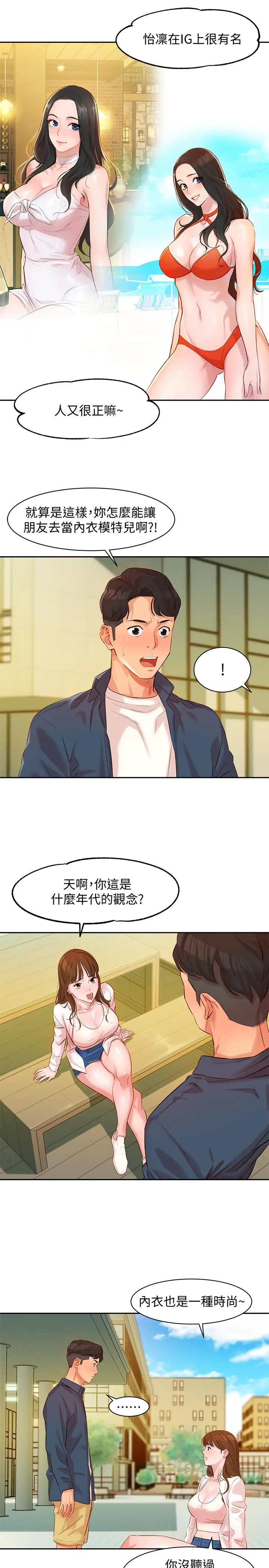 第4話