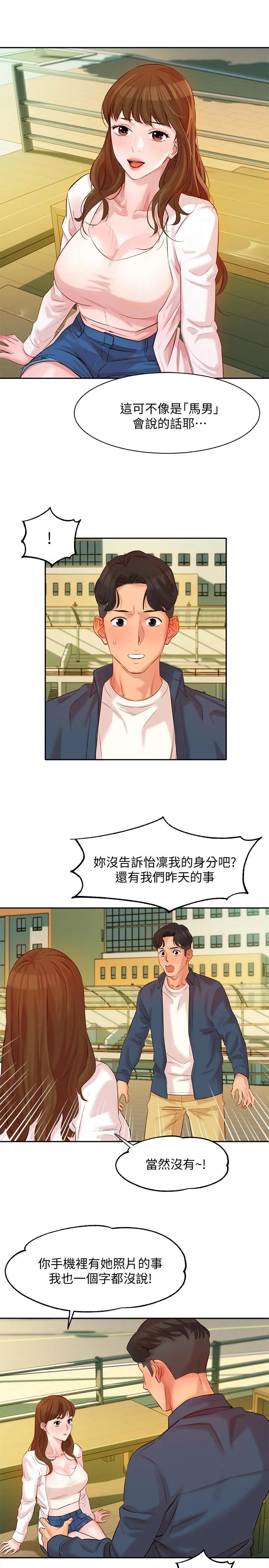 第4話