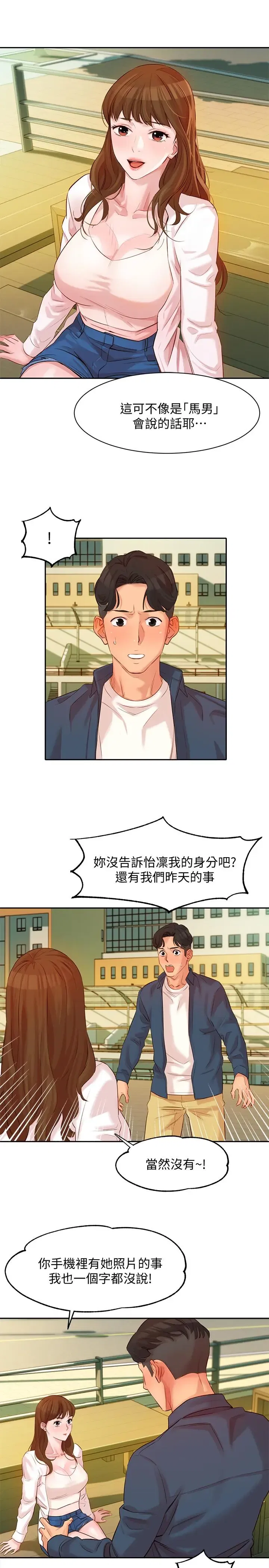 第4話