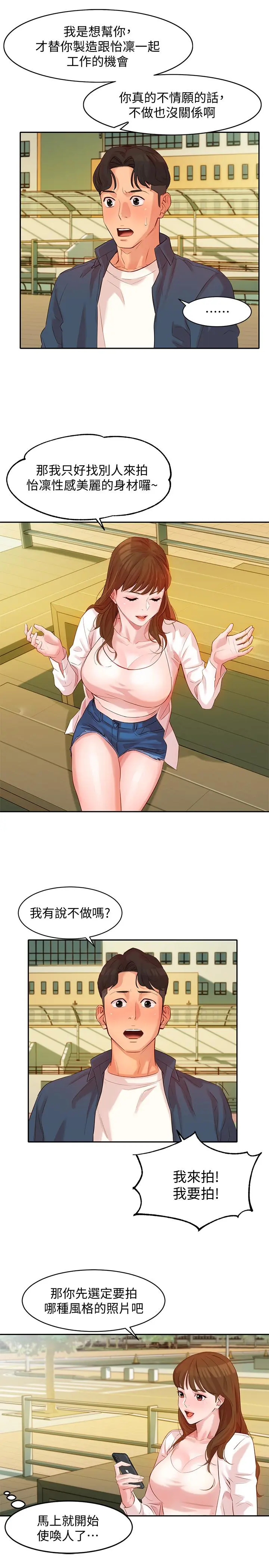 第4話