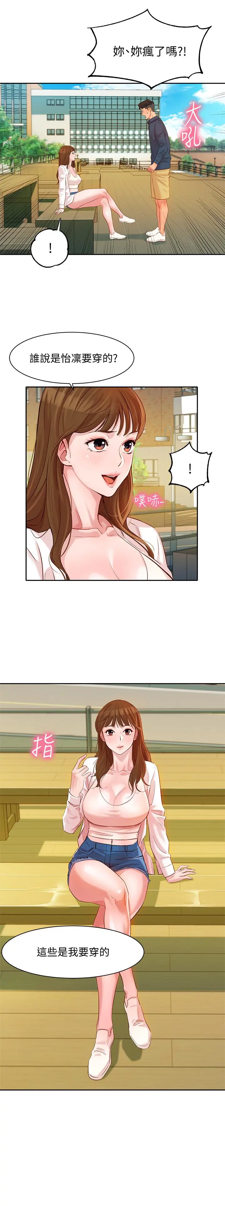 第4話