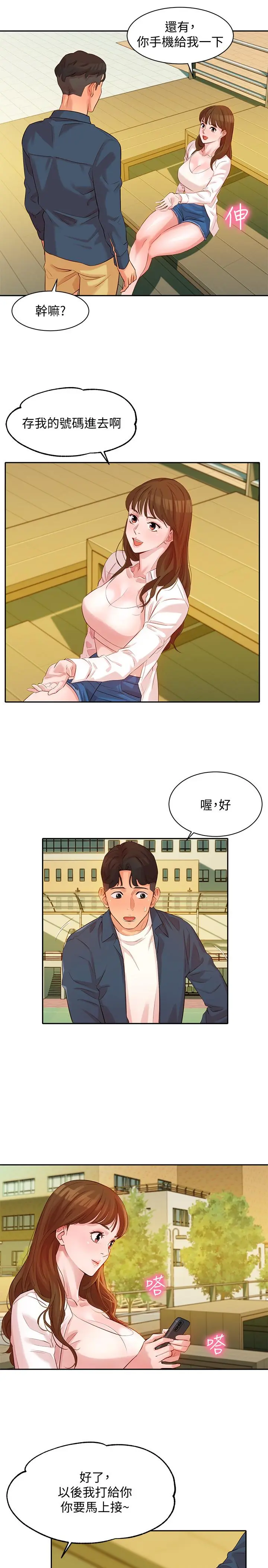 第4話