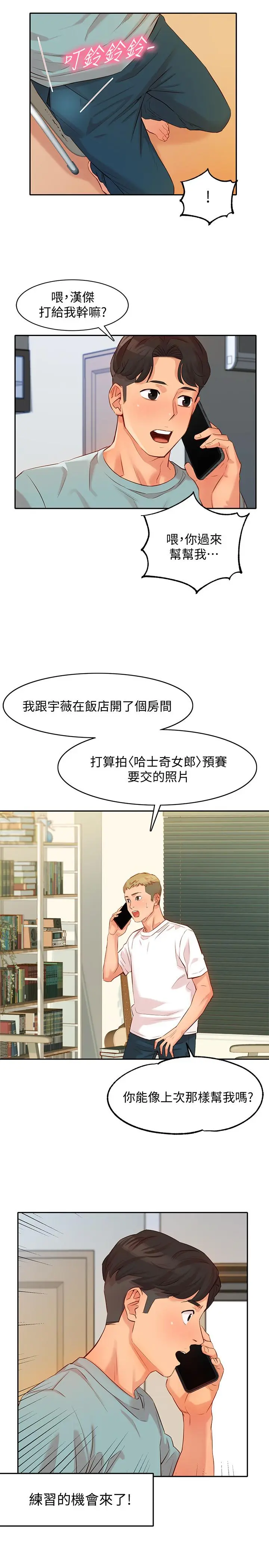第4話