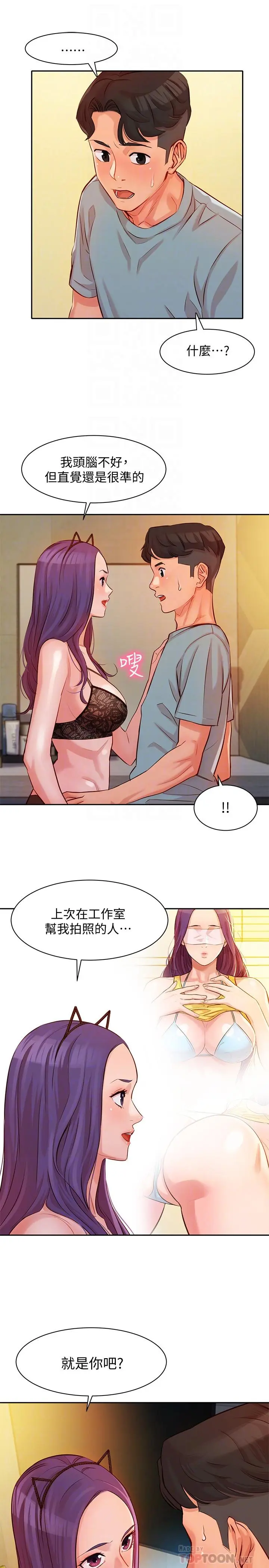第5話