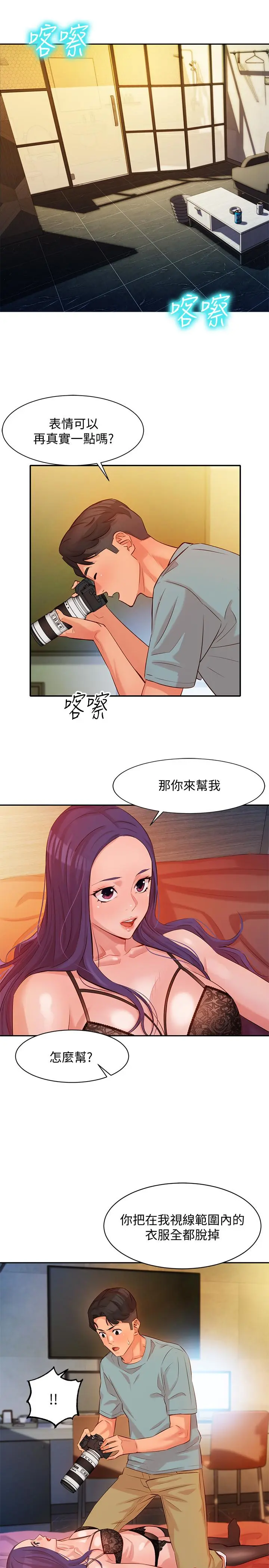 第5話