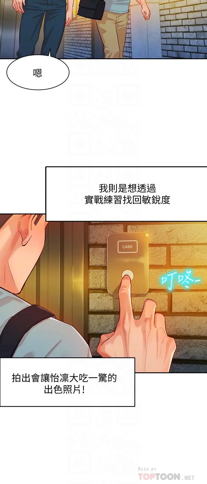 第5話