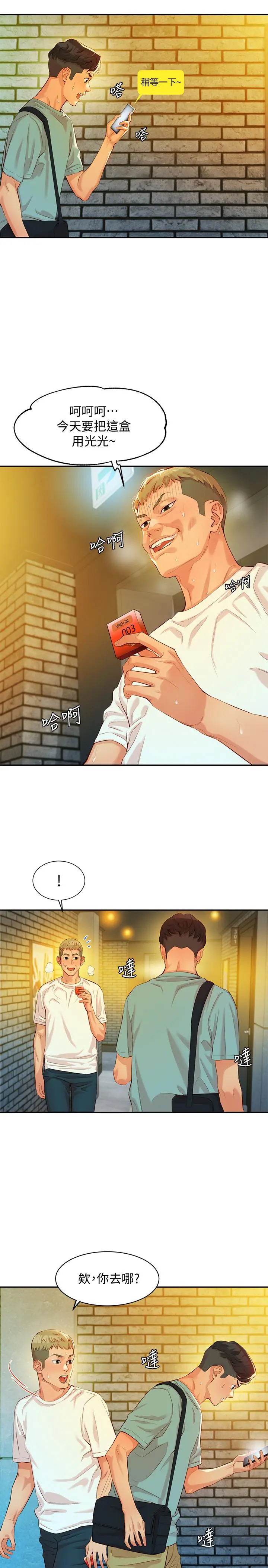第7話