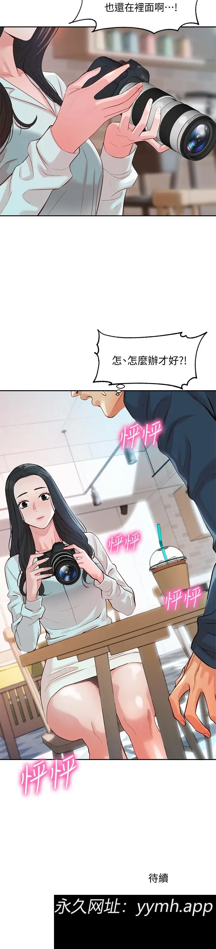 第7話
