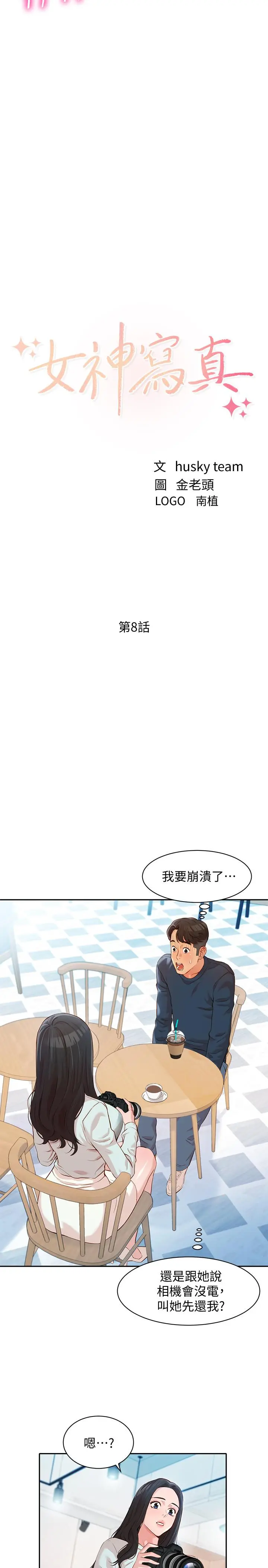 第8話