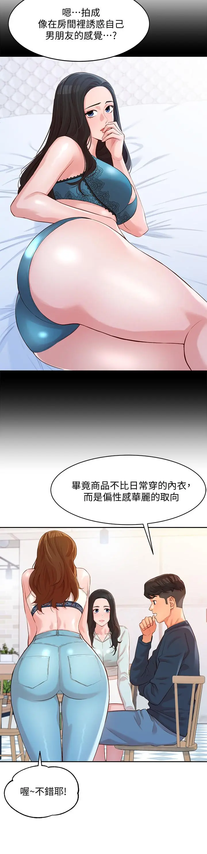 第8話
