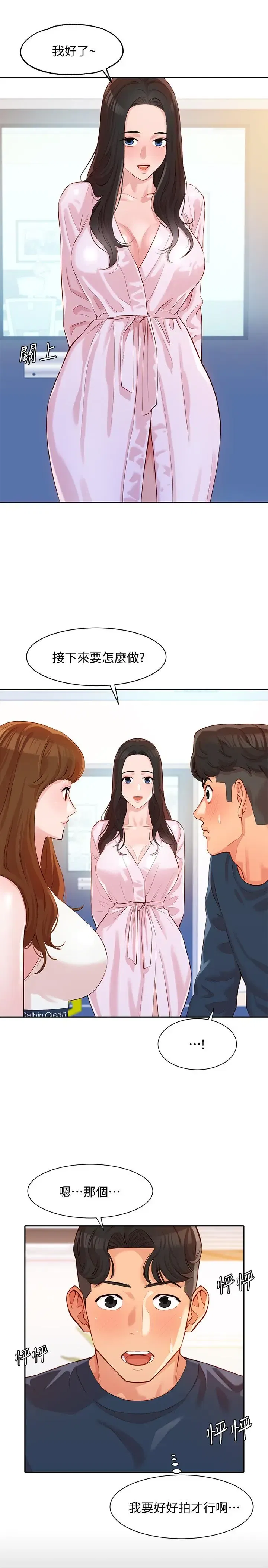 第8話