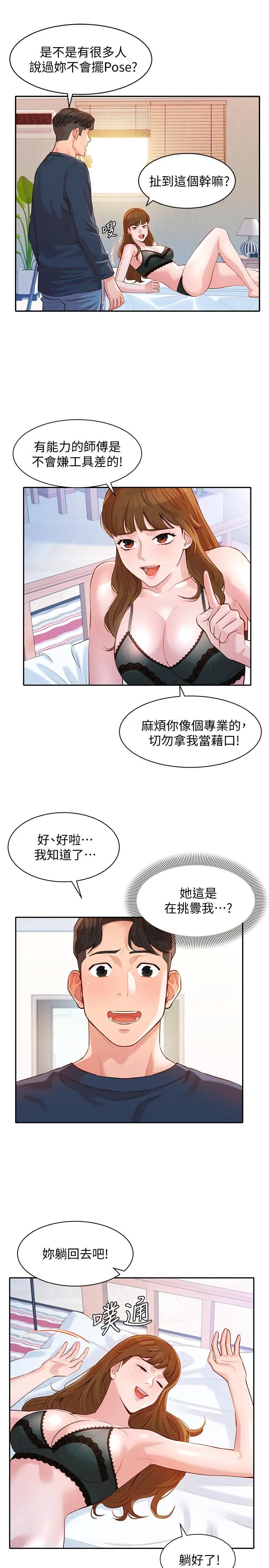 第9話