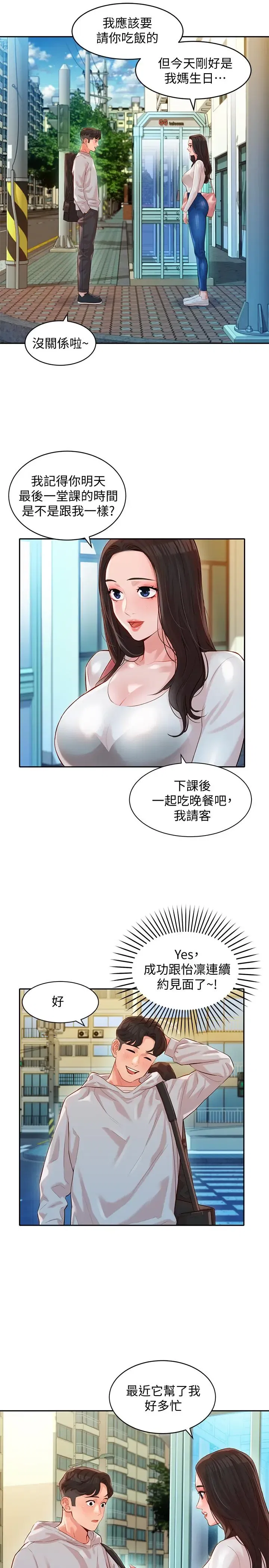 第13話